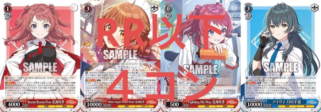 ①学園アイドルマスター　ブースターパック　RR以下　4コン　セット