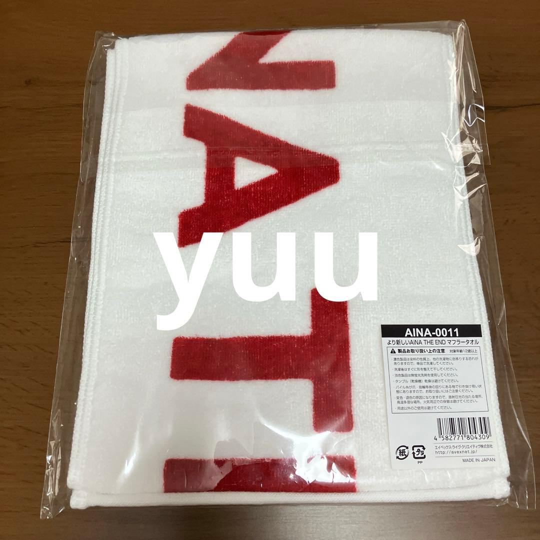 アイナ・ジ・エンド 直筆サイン入りマフラータオル