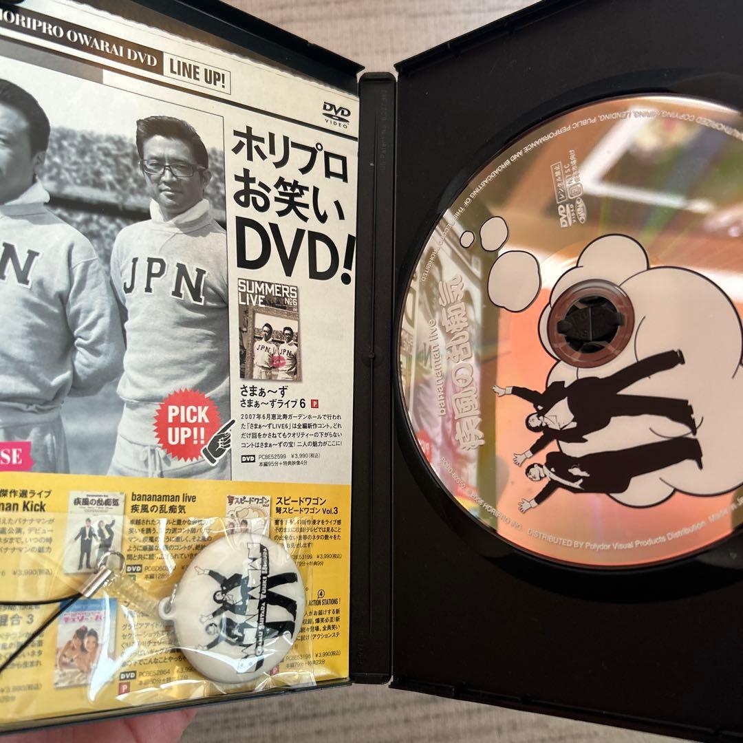 バナナマン　Live DVDセット