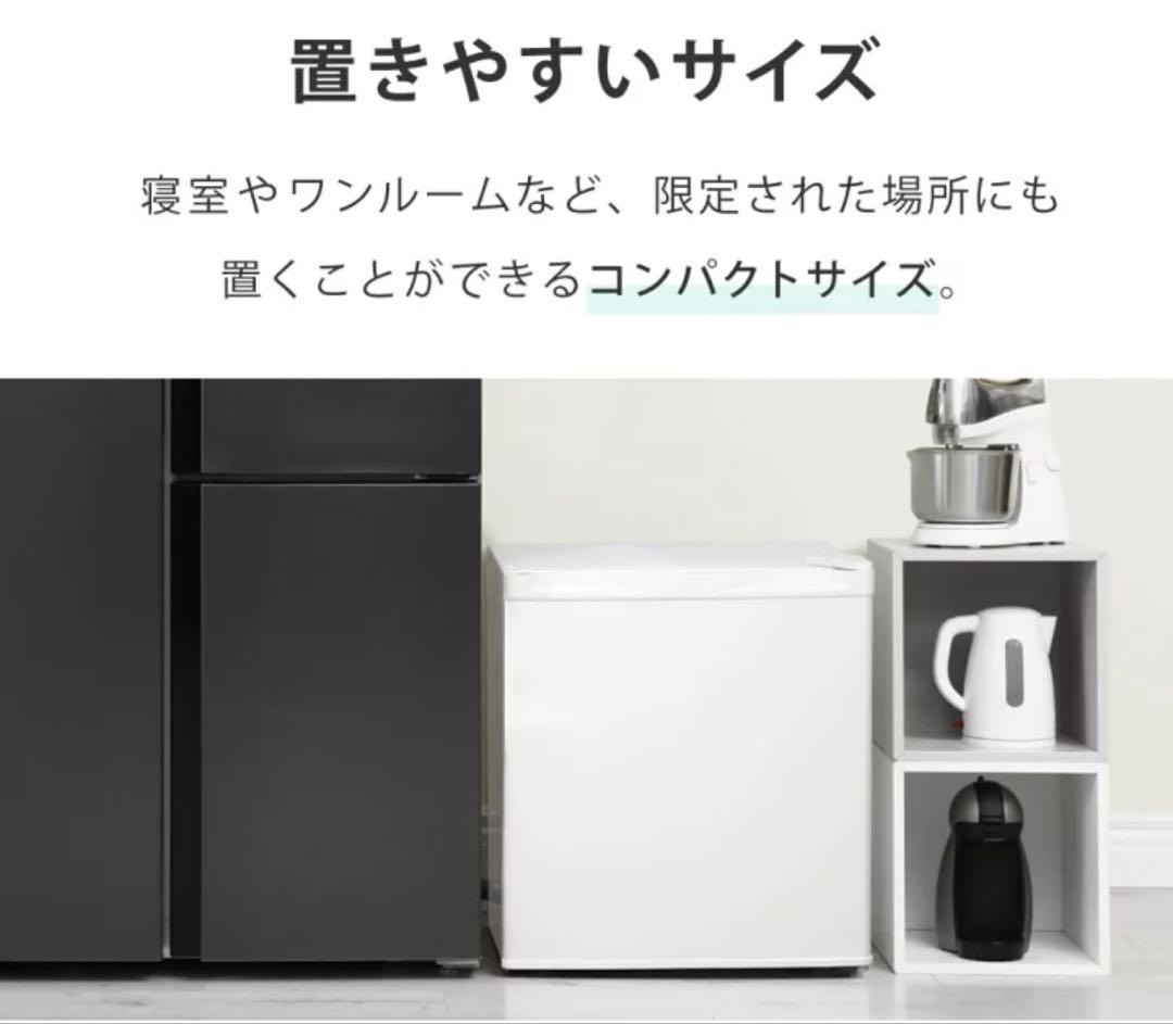 Sun Ruck 32L 1ドア冷凍庫 SR-F3202Wサンラック　新品未開封