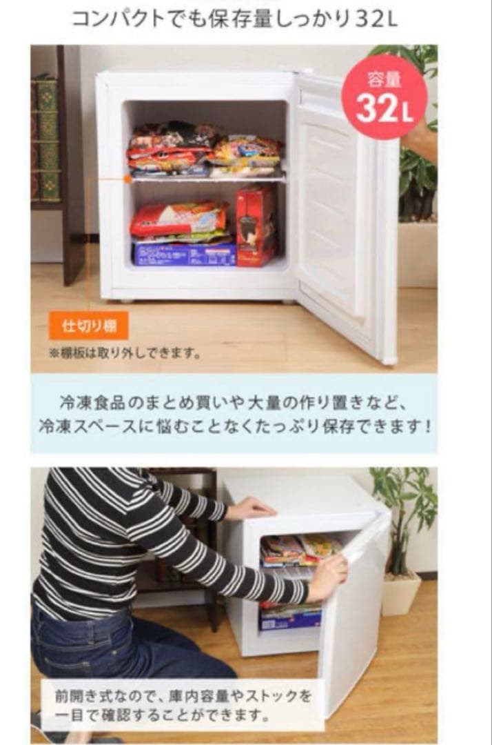 Sun Ruck 32L 1ドア冷凍庫 SR-F3202Wサンラック　新品未開封