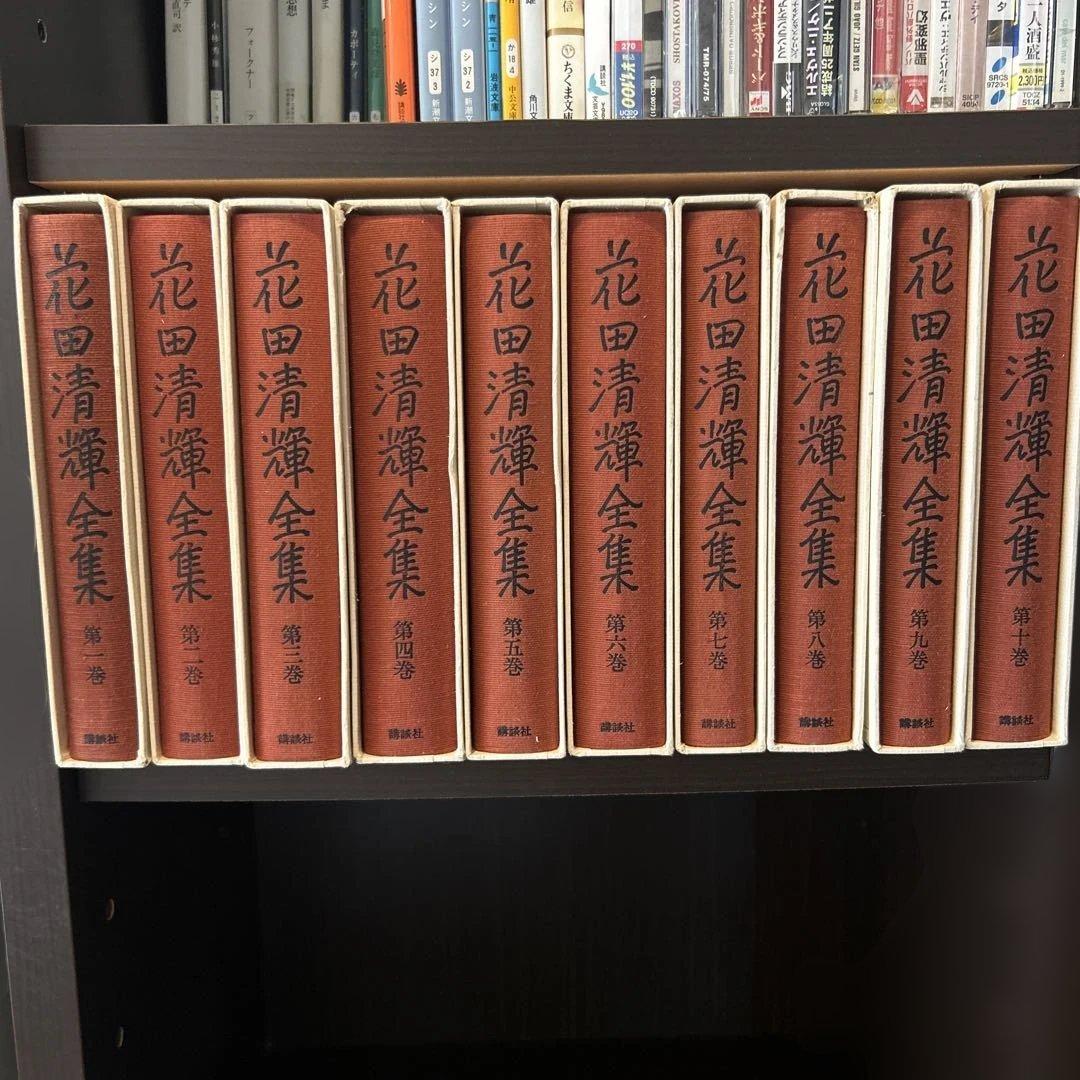 花田清輝全集 全15巻＋別巻2巻　17冊セット　岩波書店