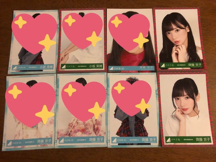 日向坂46 けやき坂46 生写真