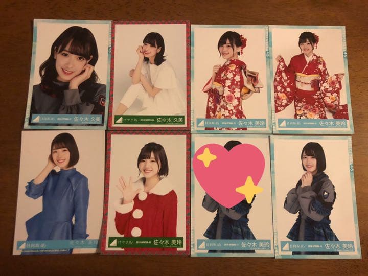 日向坂46 けやき坂46 生写真