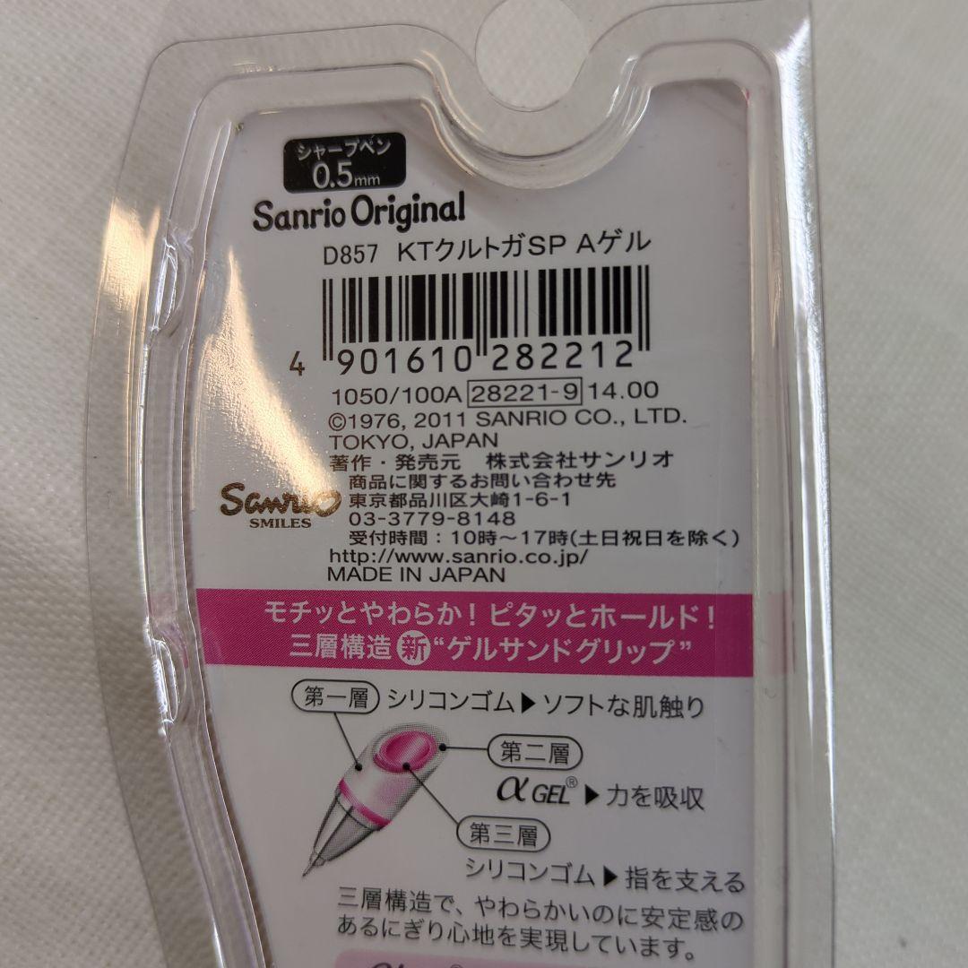 新品 三菱鉛筆 ユニ uni クルトガ アルファゲル ハローキティー シャーペン