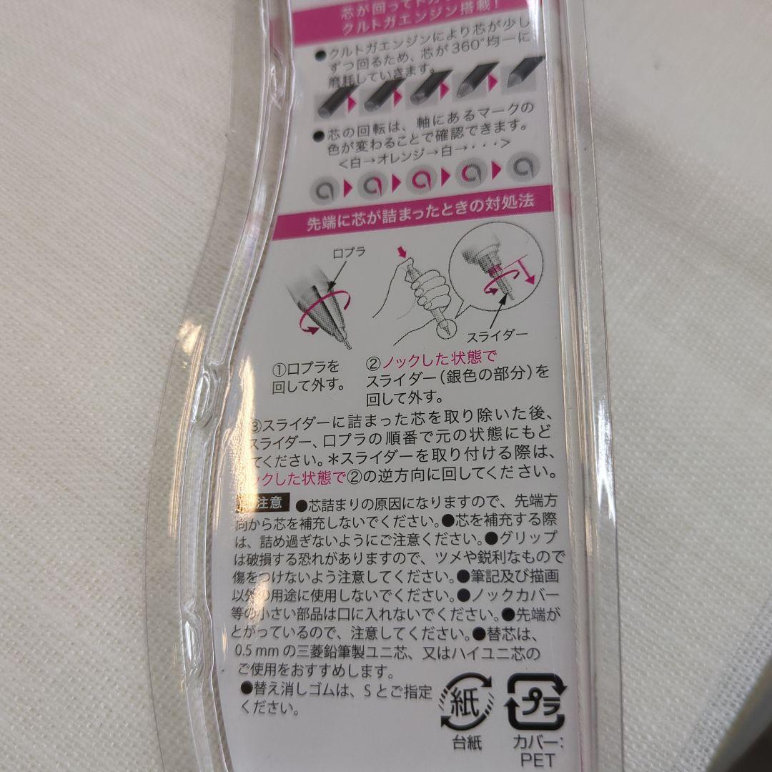 新品 三菱鉛筆 ユニ uni クルトガ アルファゲル ハローキティー シャーペン