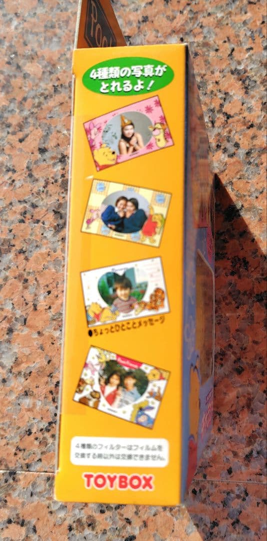 「未開封」たのしい合成カメラ キャラカメ くまのプーさん TOYBOX