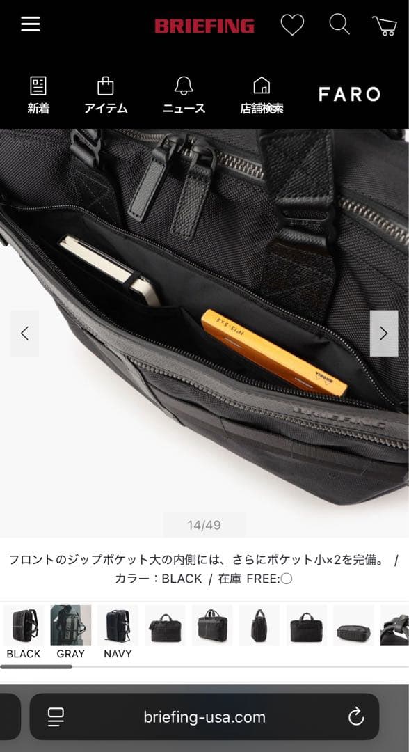 【定価の半額以下】BRIEFING ビジネスバッグ ブラック