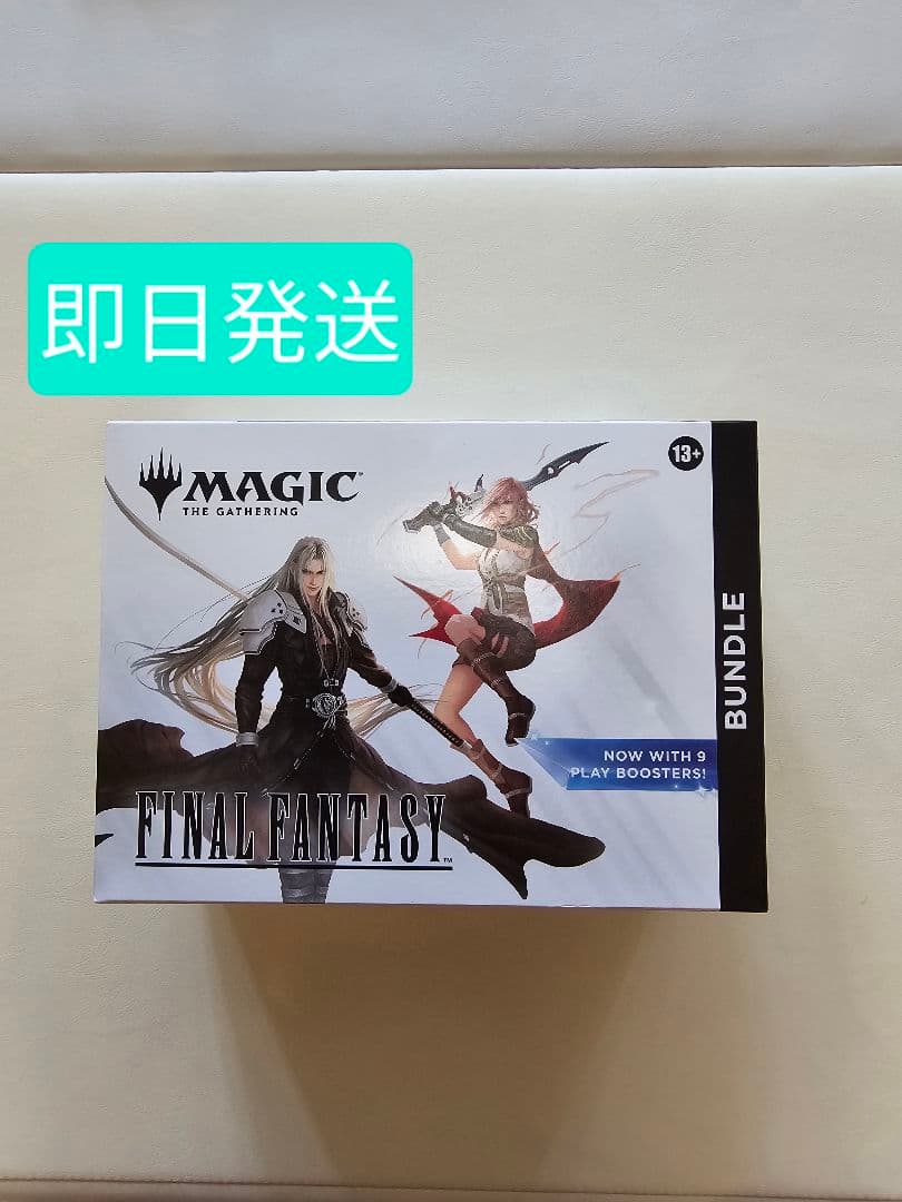 マジック：ザ・ギャザリング ファイナルファンタジーバンドル