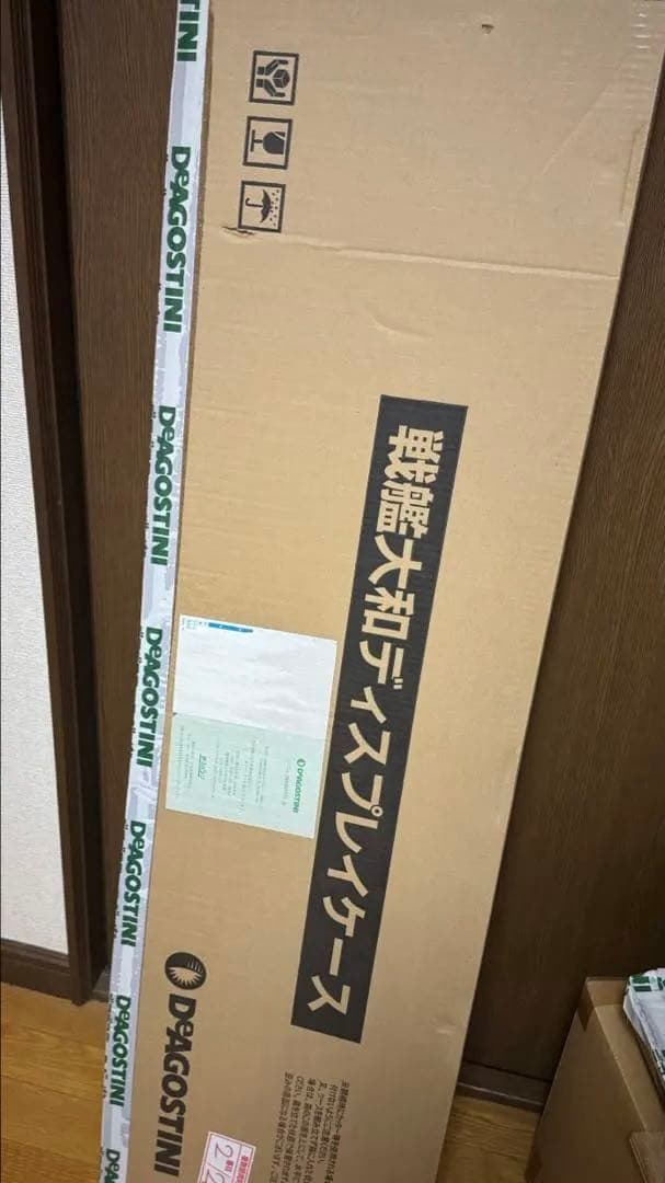 ⭐︎新品未開封⭐︎ DeAgostini 戦艦大和ディスプレイケース