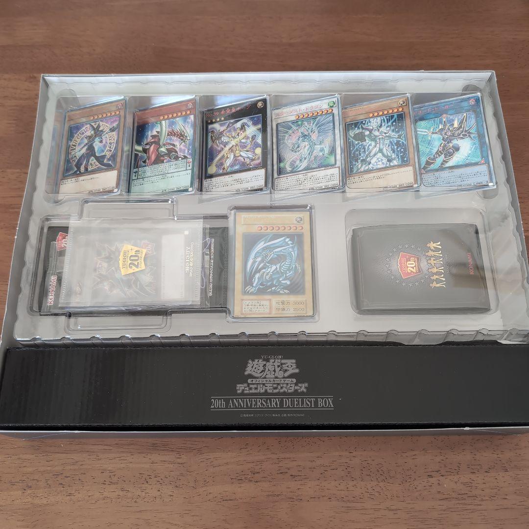 遊戯王 20th Anniversary Duelist Box