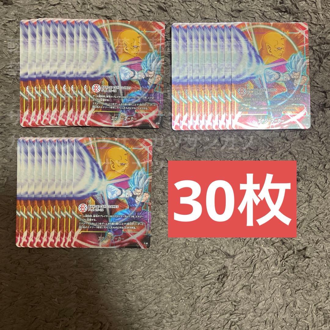 ドラゴンボール フュージョンワールド　DBFW 30枚