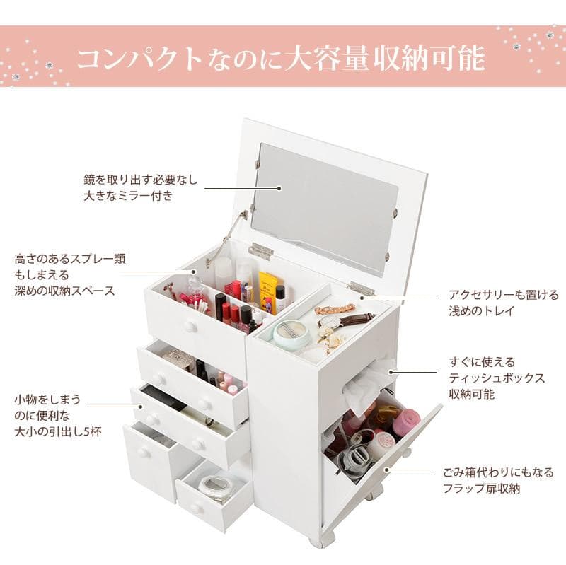 フォロー割【新品】たっぷり収納 コスメワゴン　お洒落 ドレッサー