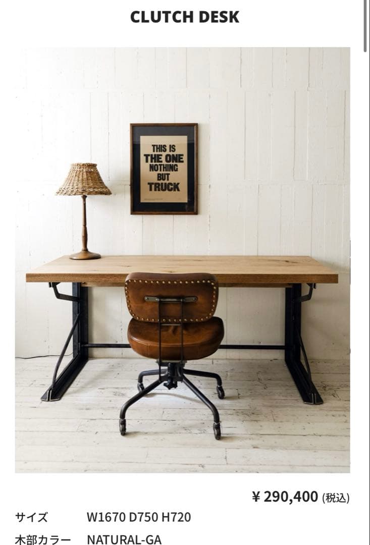TRUCK FURNITURE CLUTCH DESK デスク