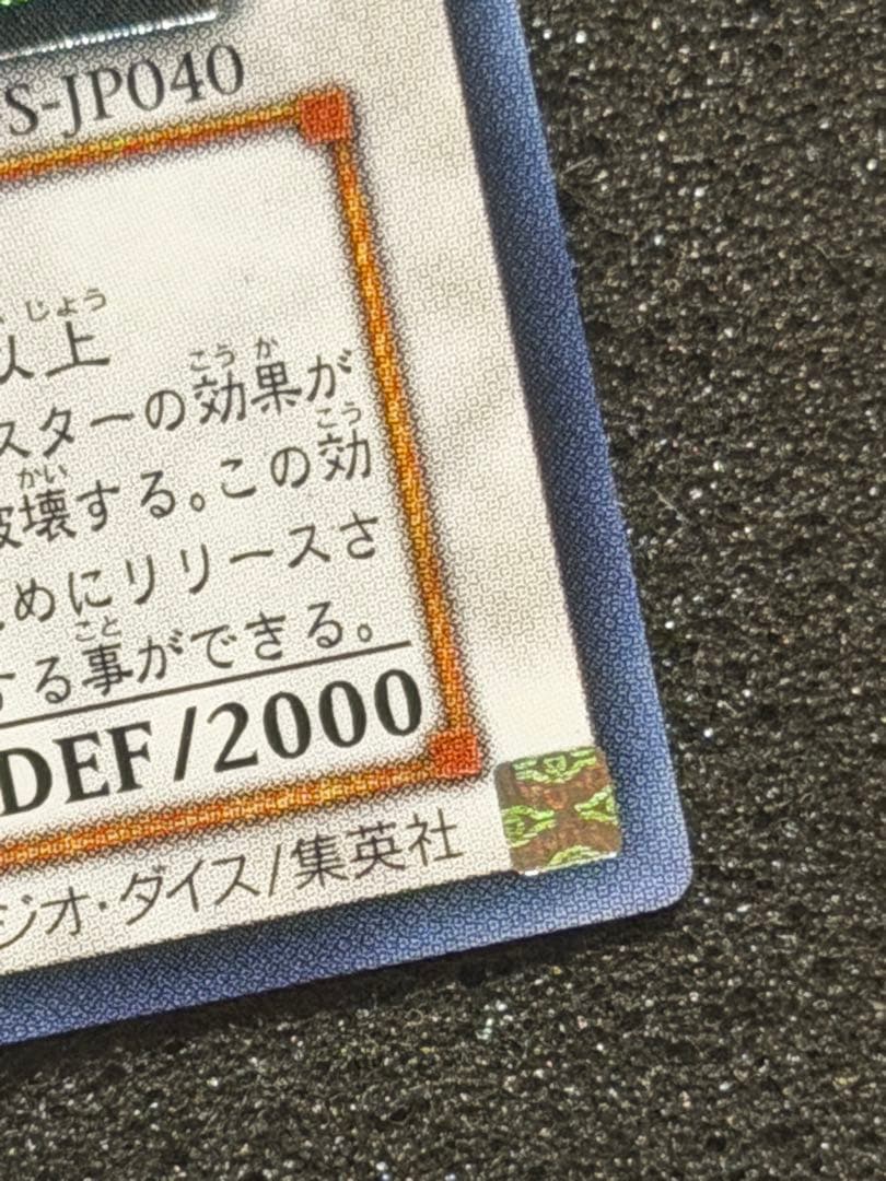 【超極美品〜完美品級】遊戯王　スターダスト・ドラゴン レリーフ