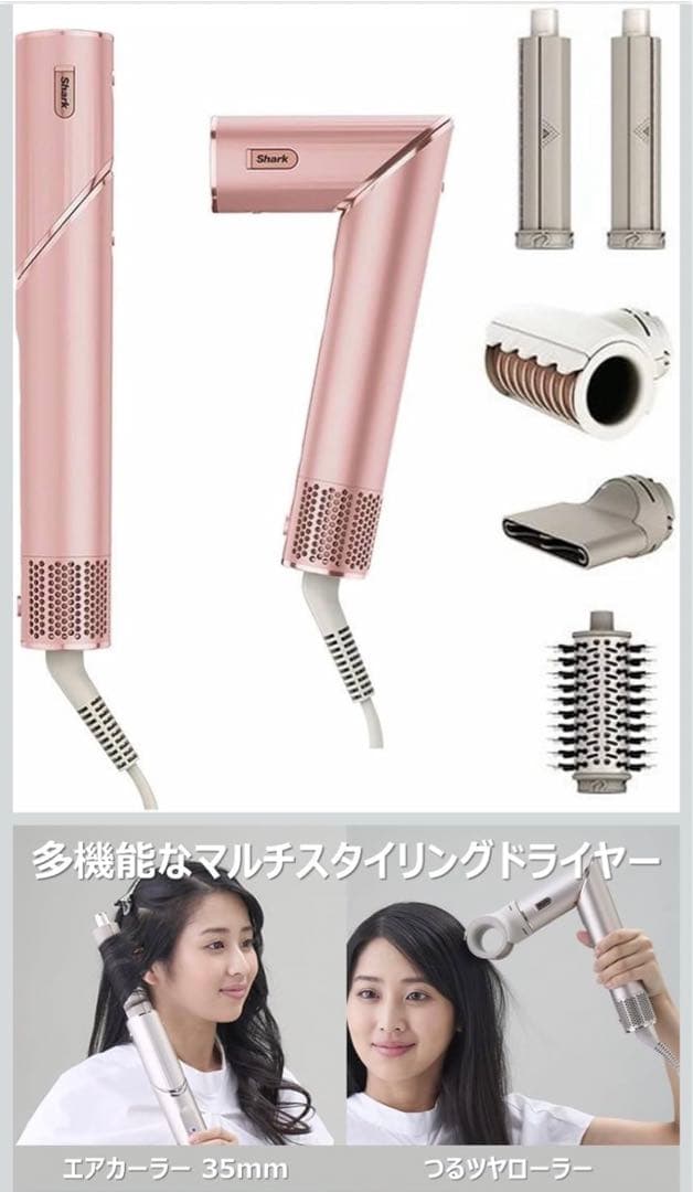 【新品未開封】 Shark FlexStyle マルチスタイHD434JPK