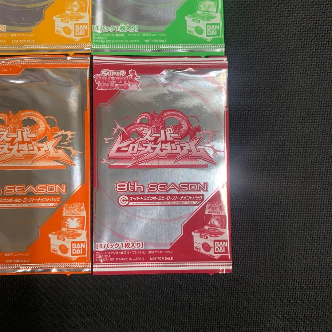 スーパードラゴンボールヒーローズ トーナメントパック 10パック まとめ売り
