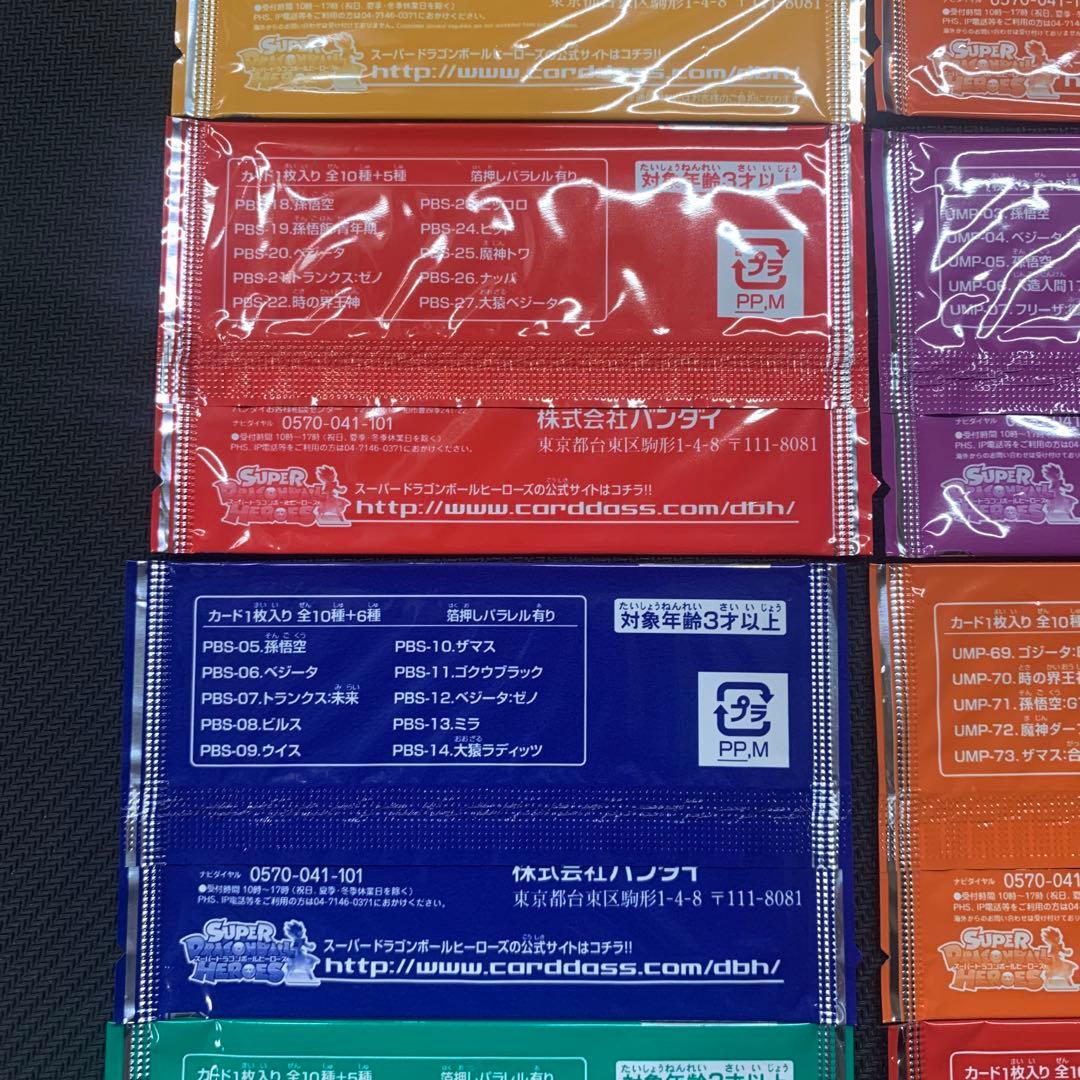 スーパードラゴンボールヒーローズ トーナメントパック 10パック まとめ売り
