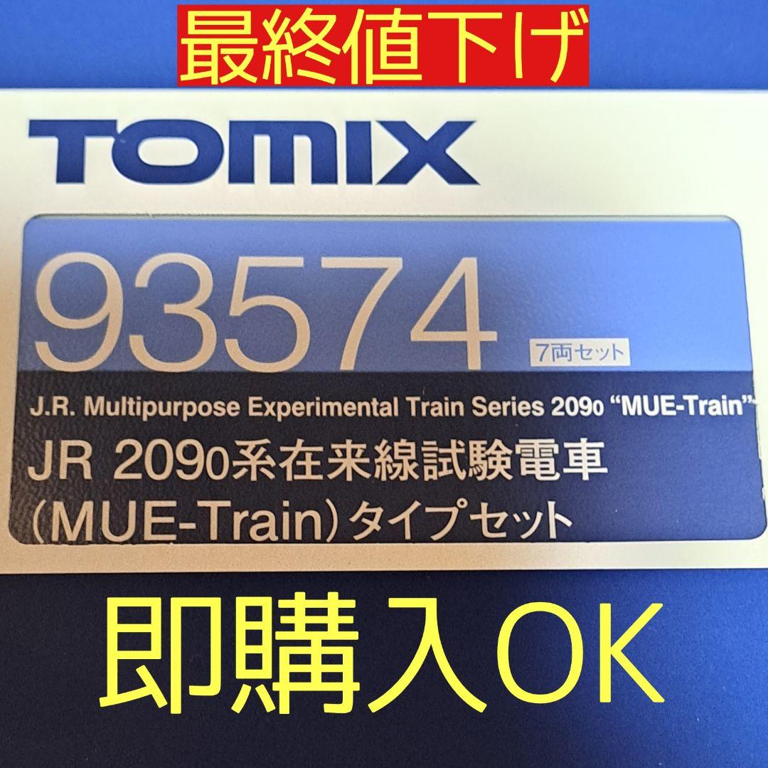 93574 TOMIX JR 209系0番台 MUE-Train 7両セット