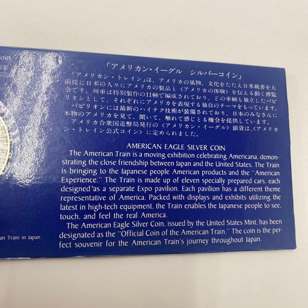 【美品】イーグル銀貨　1987年