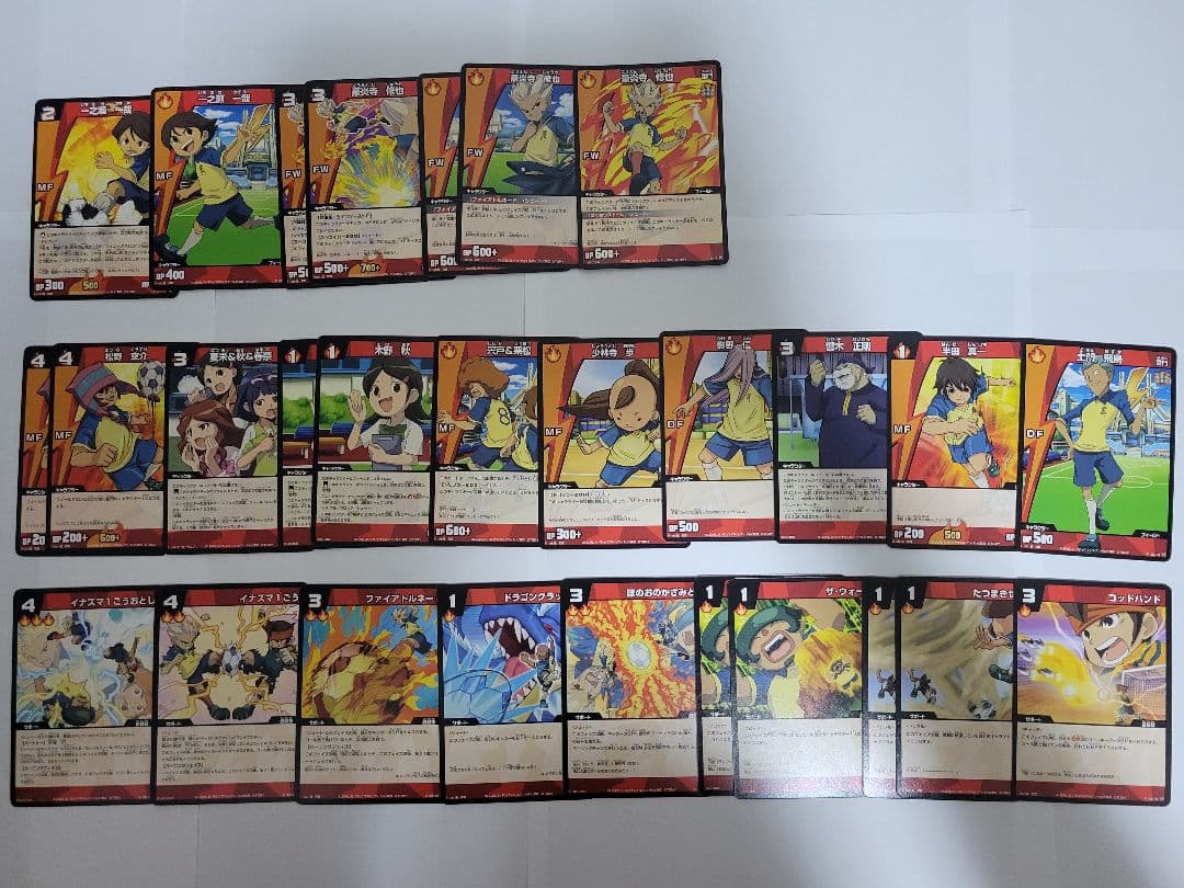 イナズマイレブン カードまとめ売り