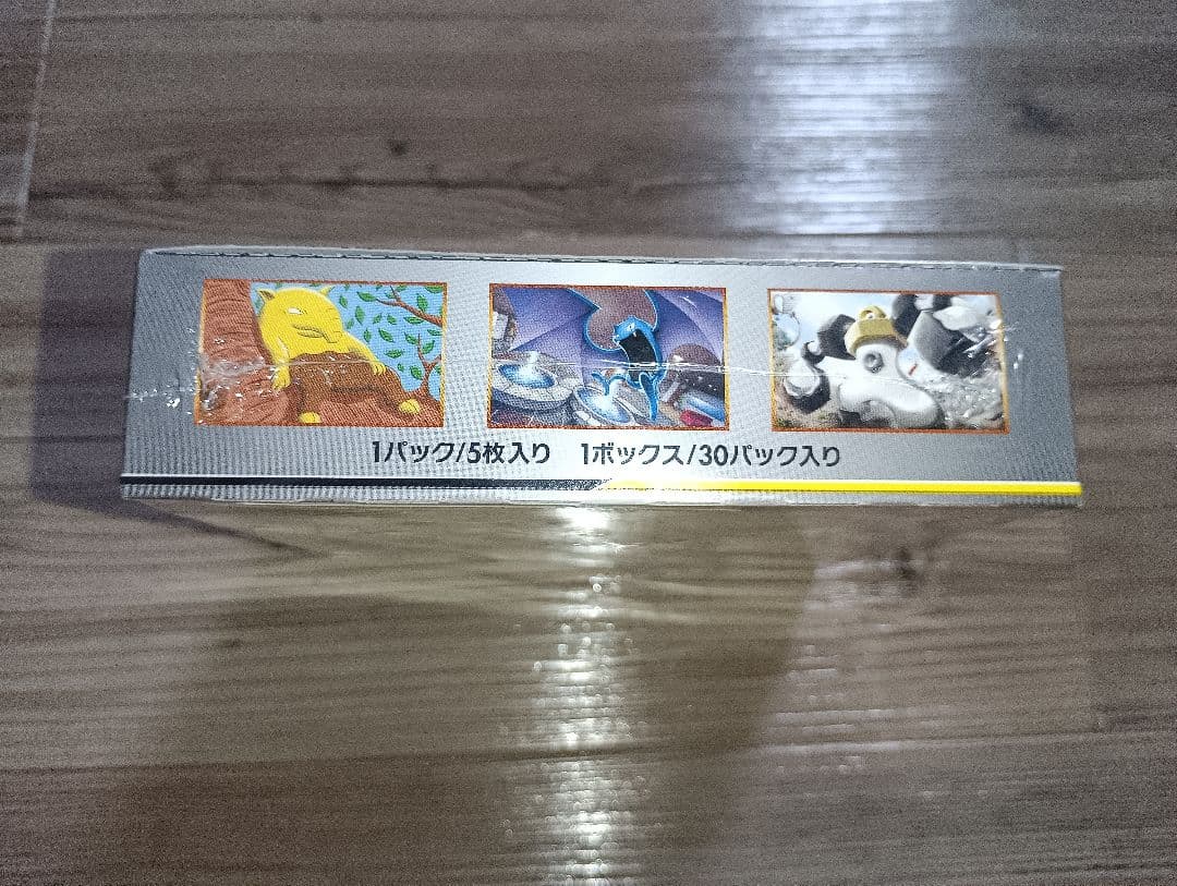 ポケモンカード フルメタルウォール　新品　未開封　シュリンク付き