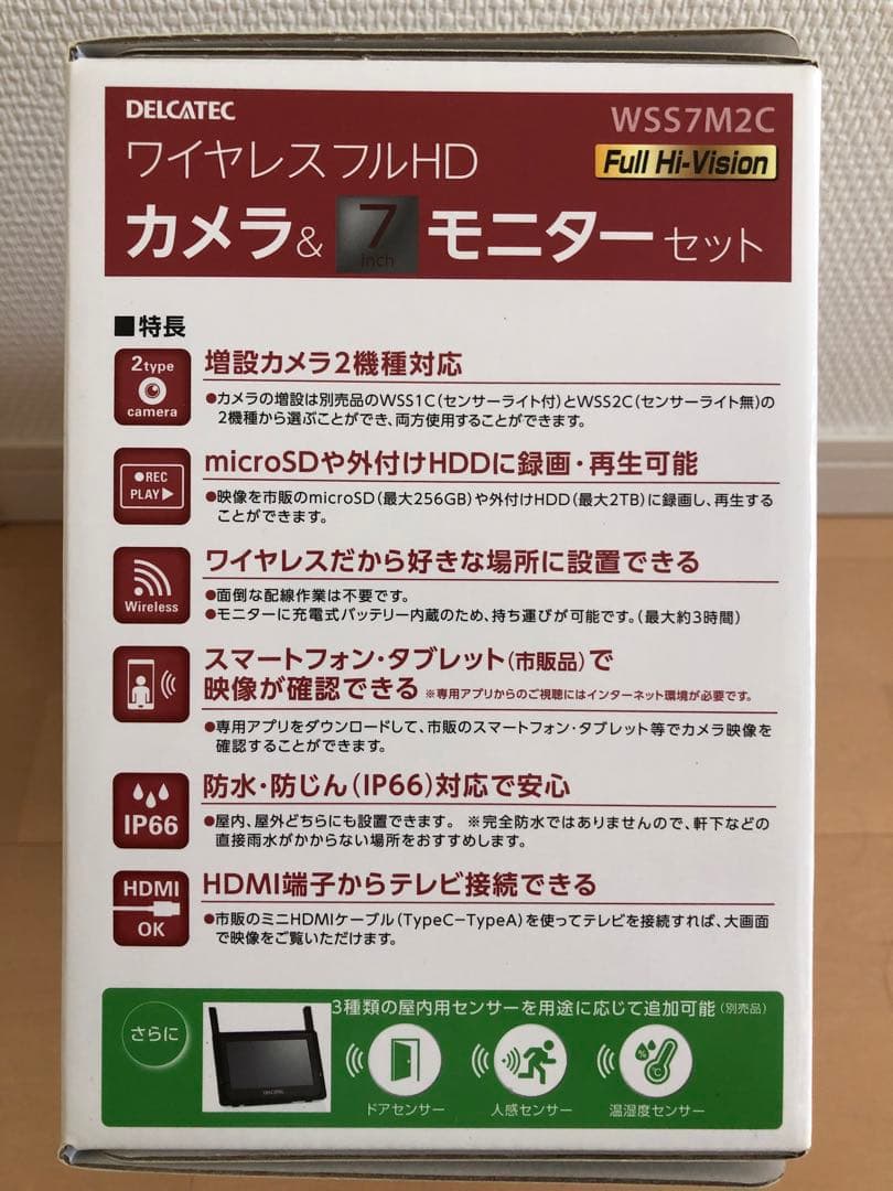 WSS7M2C 防犯カメラ DELCATEC
