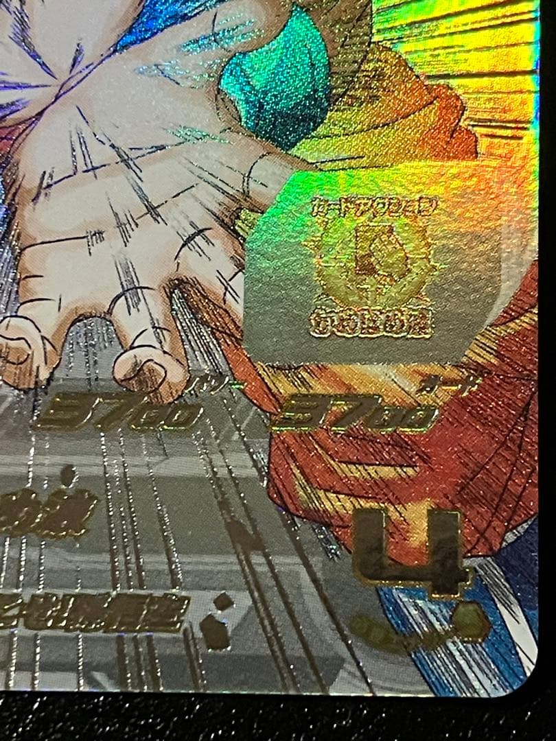 スーパードラゴンボールヒーローズ　ugm1-sec4 孫悟空