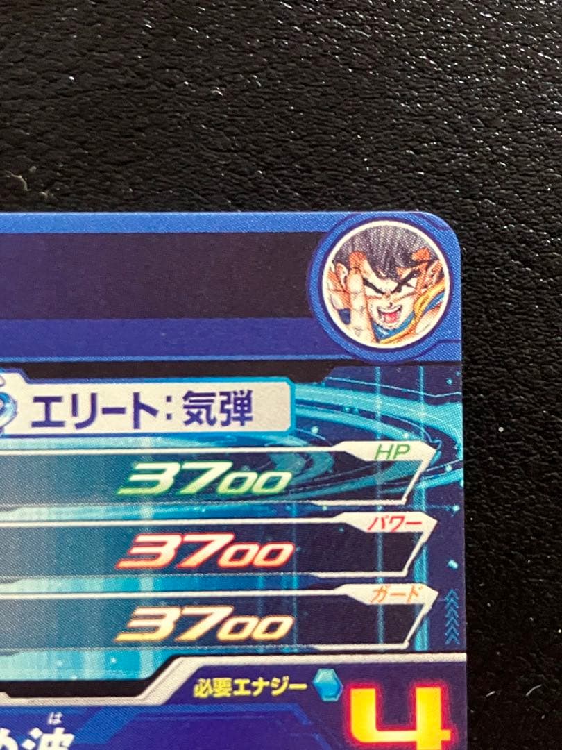 スーパードラゴンボールヒーローズ　ugm1-sec4 孫悟空