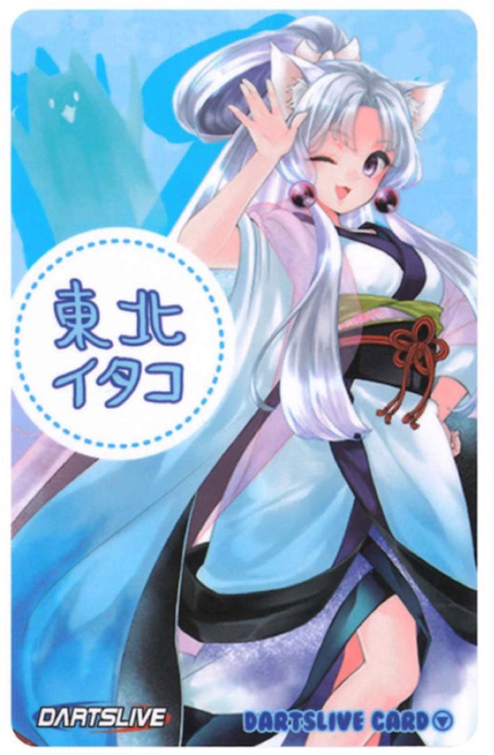 「廃盤」ダーツ 東北イタコ 東北三姉妹 ダーツライブテーマ付き