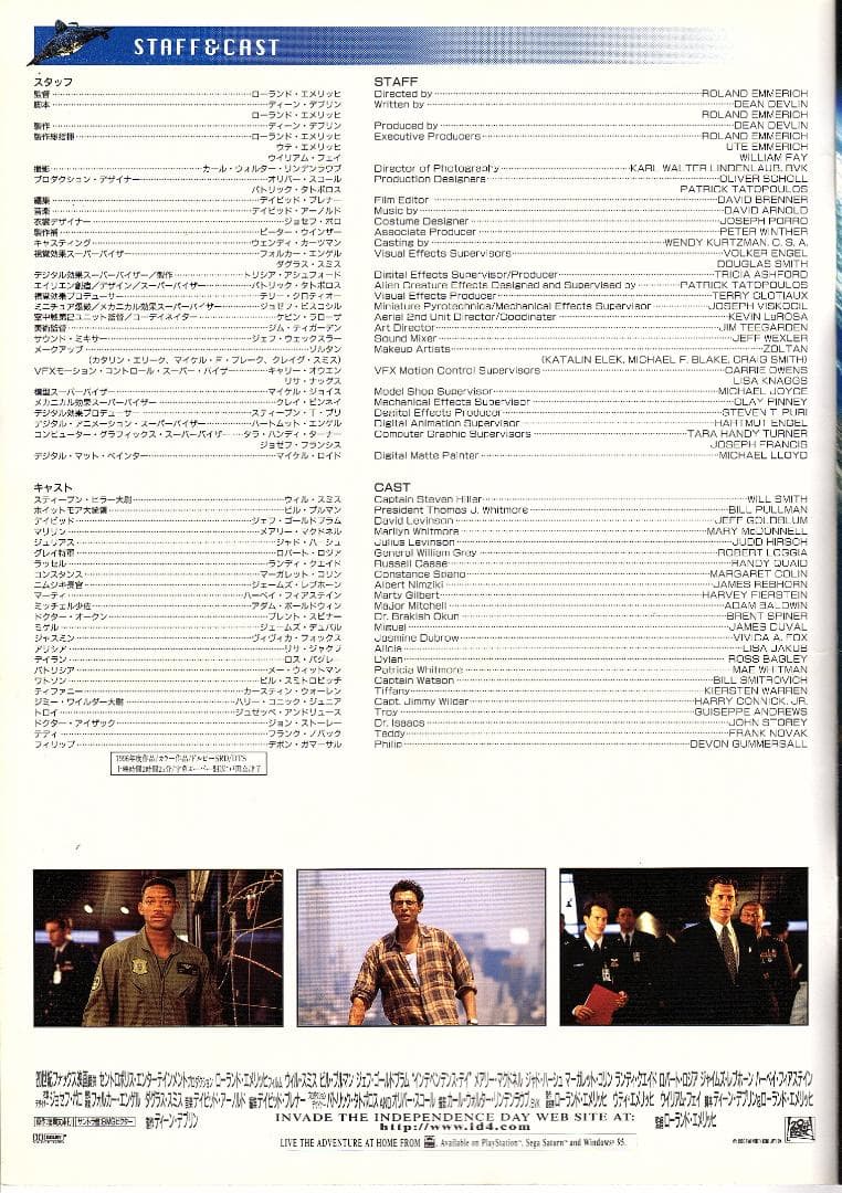 映画 ”インデペンデンスディ”のポスターと宣伝グッズのセットで新品・未使用です