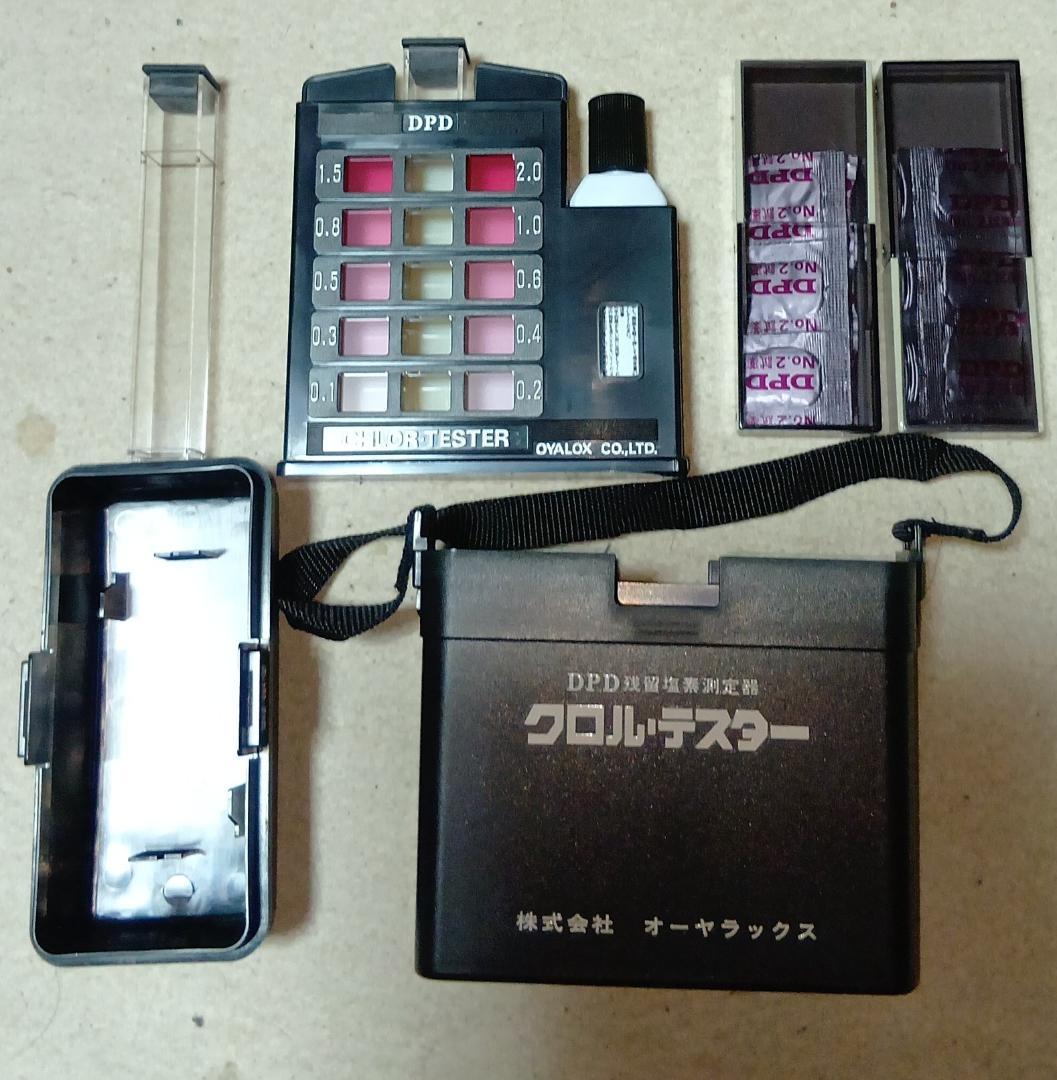 DPDクロルテスター残留塩素測定器