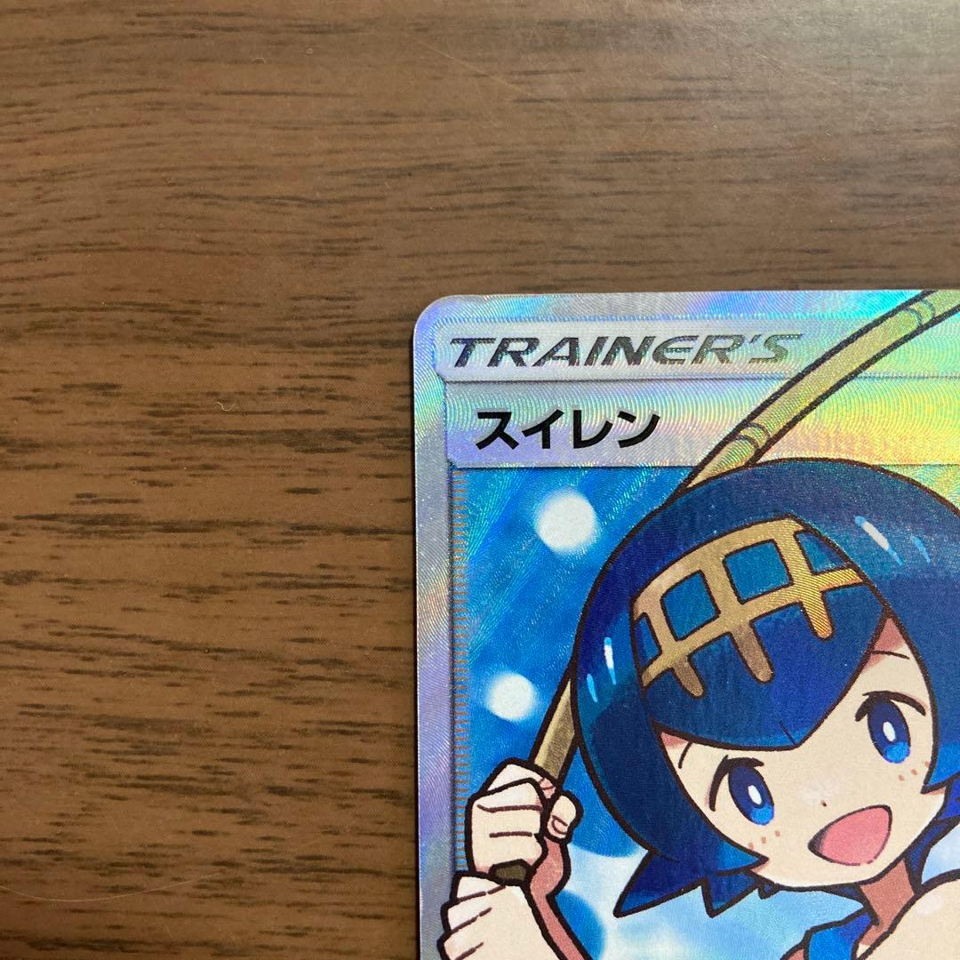 【値引き交渉可】ポケモンカード！スイレンSR118/114 GXバトルブースト