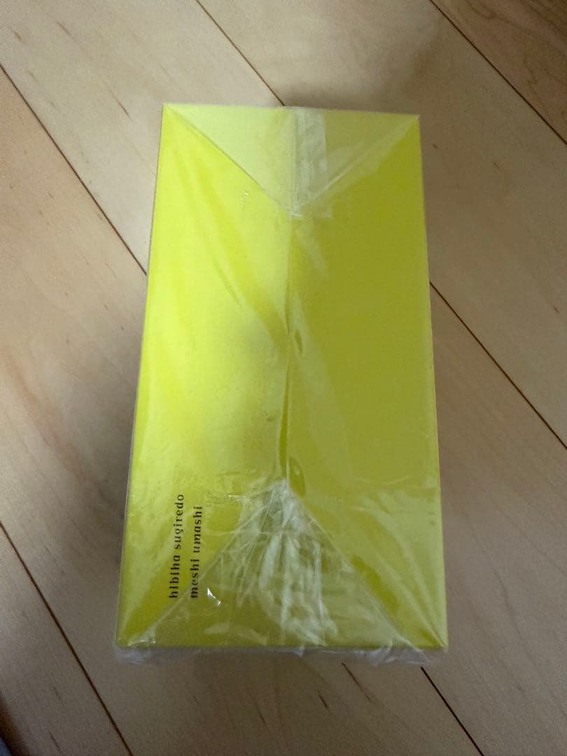 日々は過ぎれど飯うまし 全巻購入特典 あっと描き下ろし全巻収納BOX