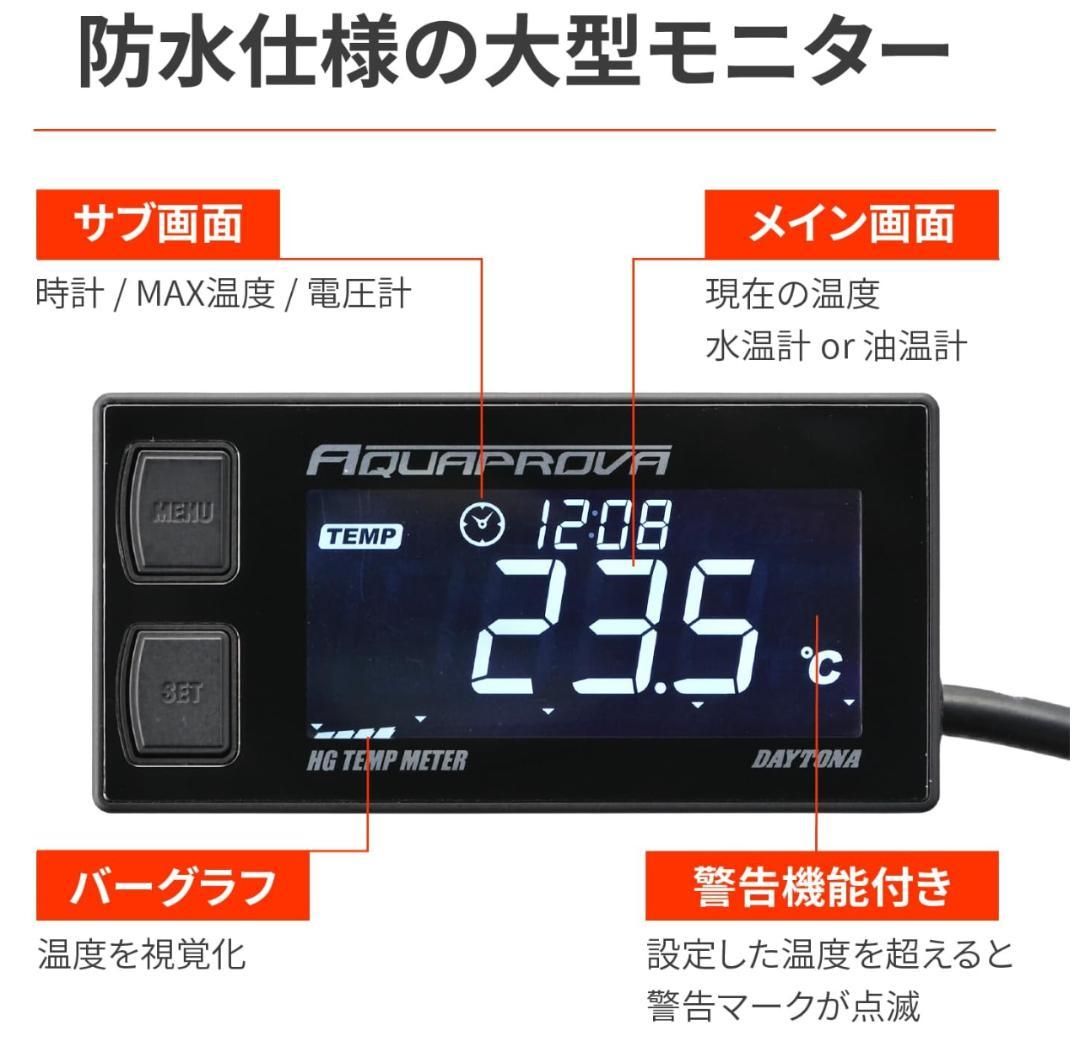 ■ステー付 CBX400F デイトナ ハイグレード テンプ メーター m1836