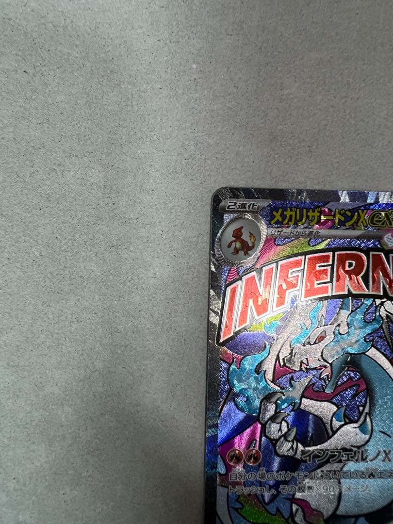 メカリザードンX ex MA 中国語エラー