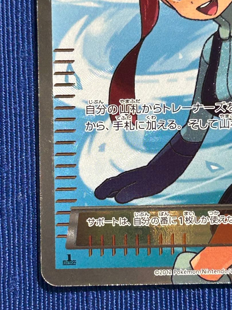 極美品　フウロbw