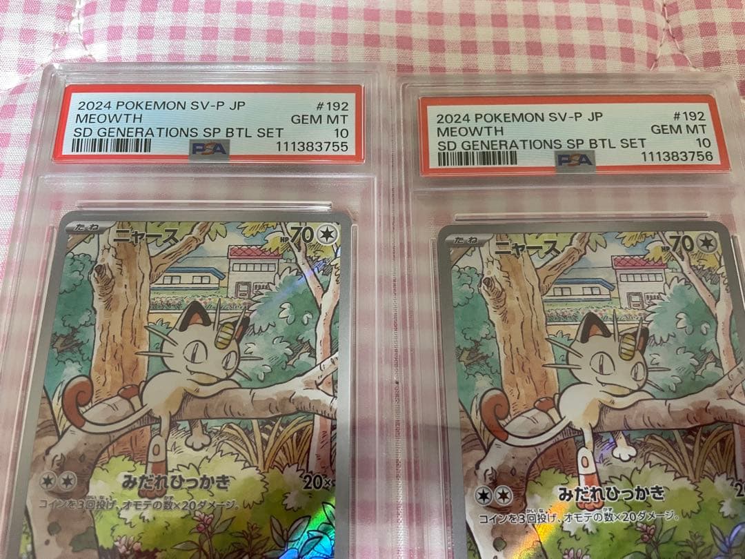 PSA10 連番　ニャース　AR プロモ　2枚セット