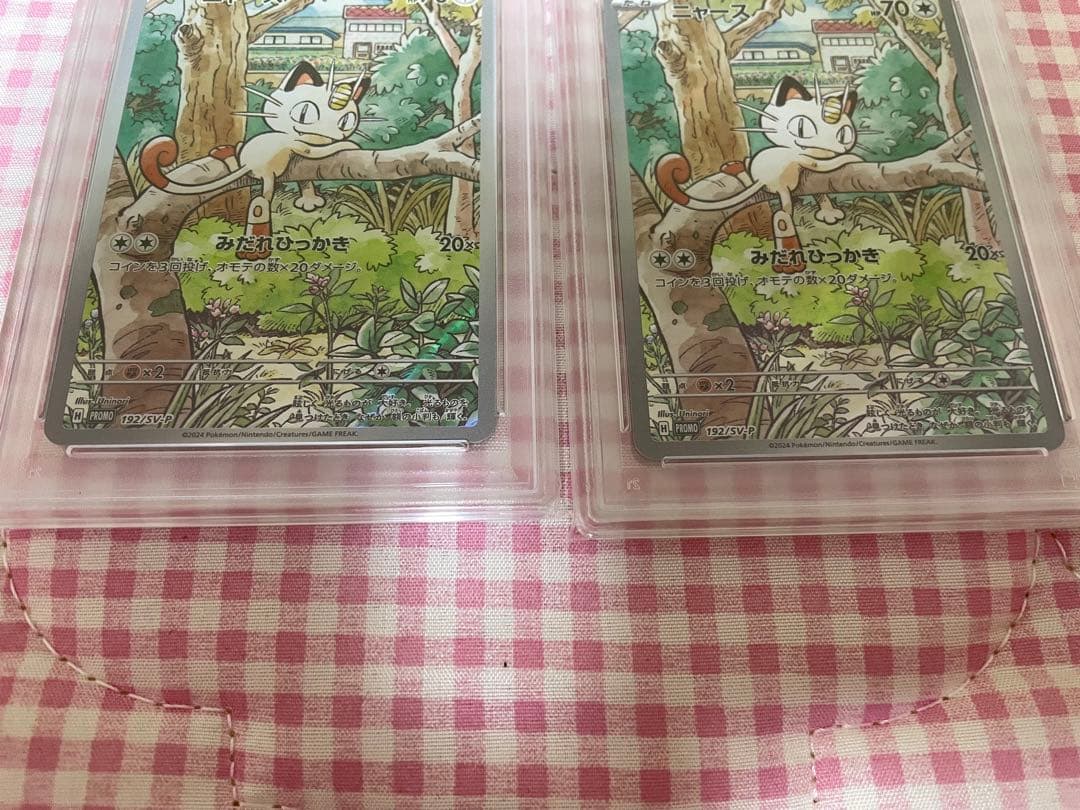 PSA10 連番　ニャース　AR プロモ　2枚セット