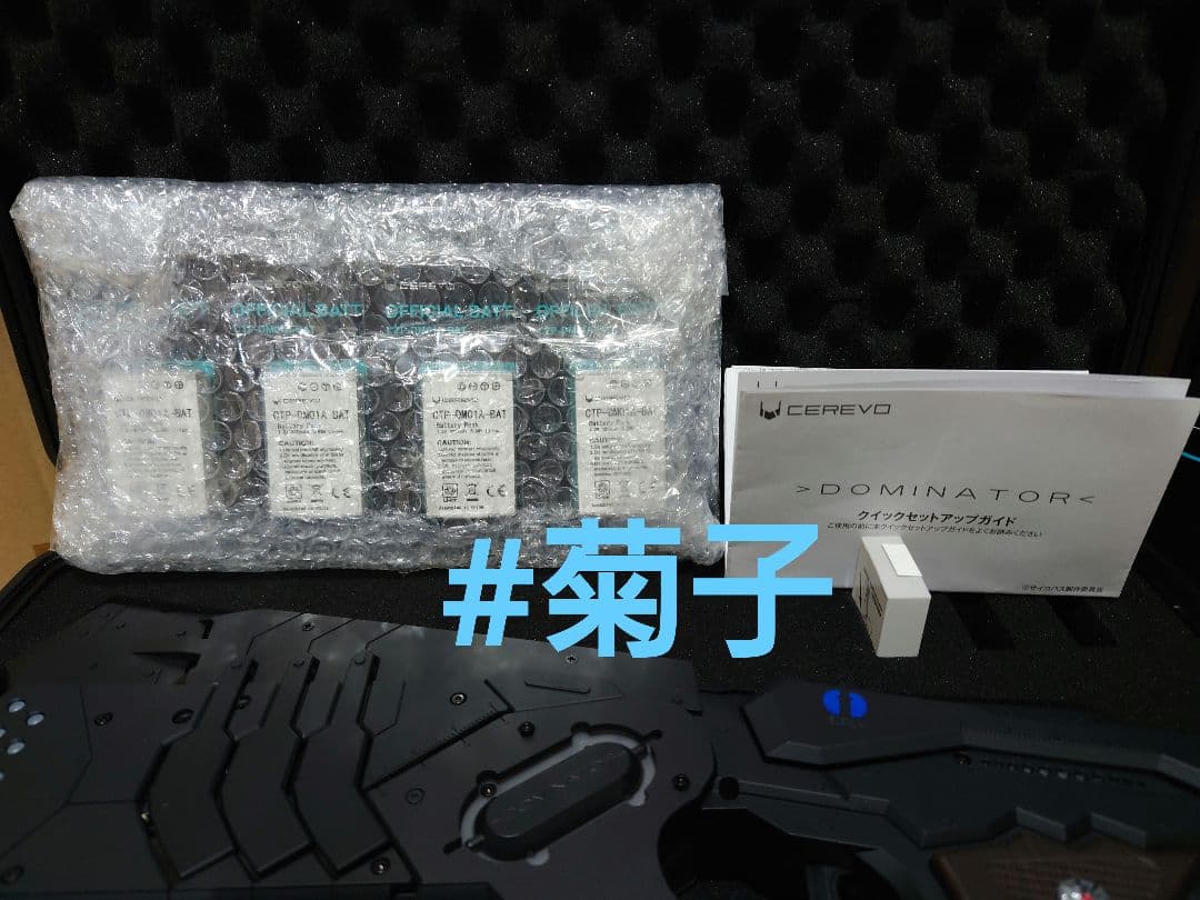CEREVO ドミネーター 通常版 バッテリー5個あり PSYCHO-PASS