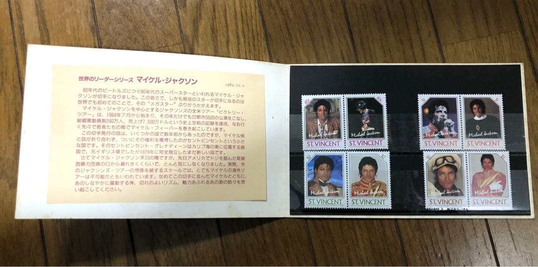 マイケル・ジャクソン 切手セット 8枚