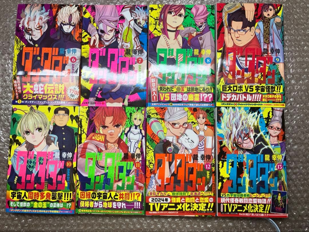 ダンダダン1〜21巻、全巻。
