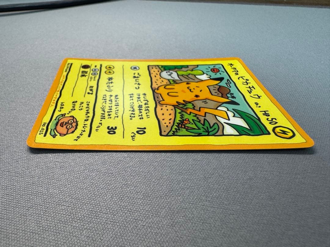 ヤ*ミ様 オーヤマのピカチュウ 拡張シート第3弾(緑版)