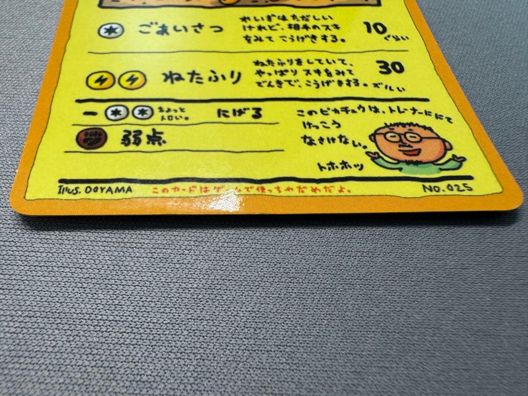 ヤ*ミ様 オーヤマのピカチュウ 拡張シート第3弾(緑版)