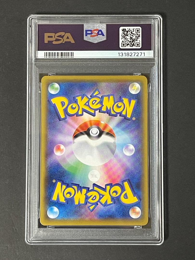 PSA 10 ミミッキュV s8b 233/184 CSR