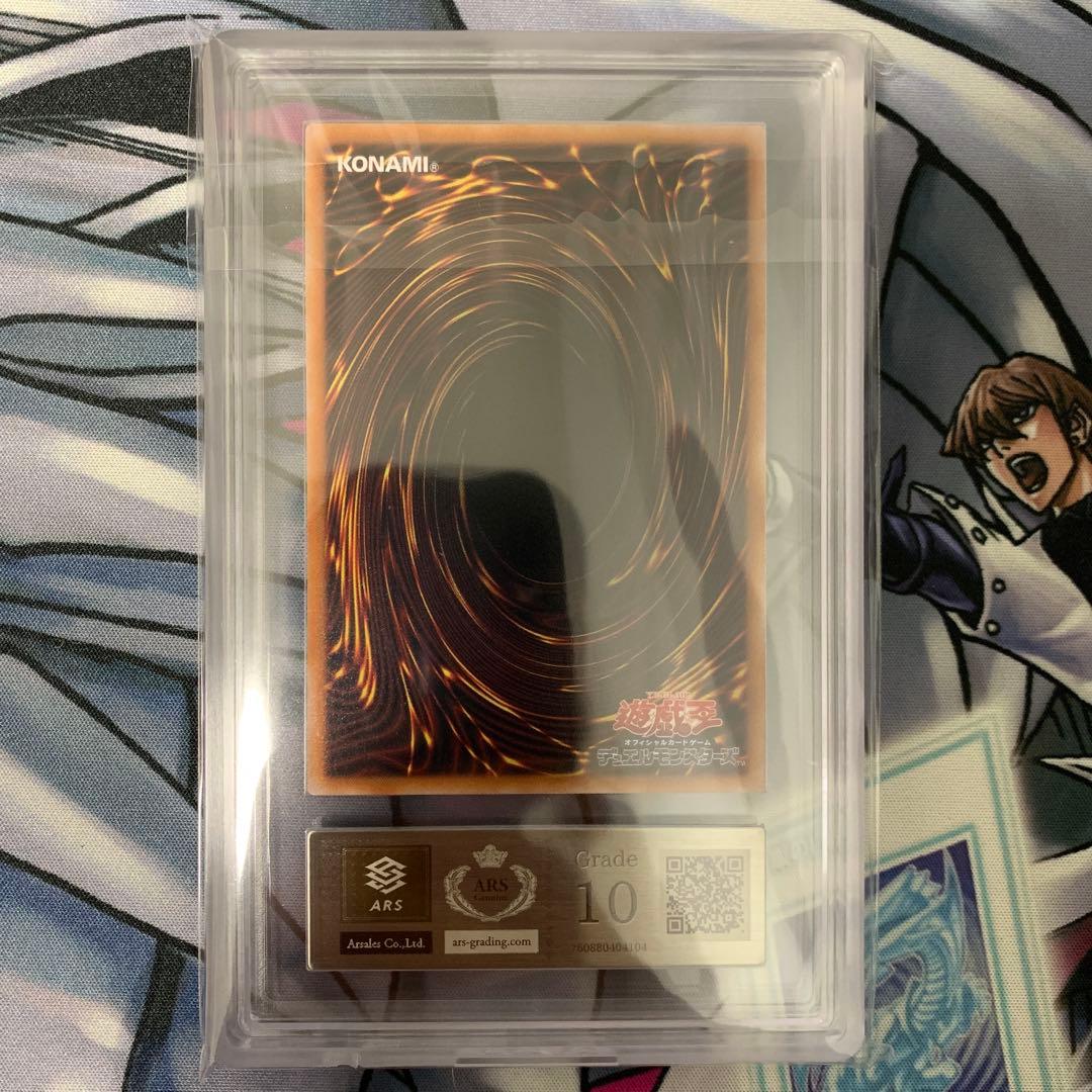 ◆ARS10◆オシリスの天空竜　25th クオシク