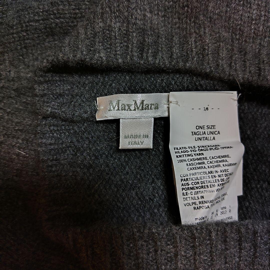 MaxMara グレー ポンポン付きニット帽