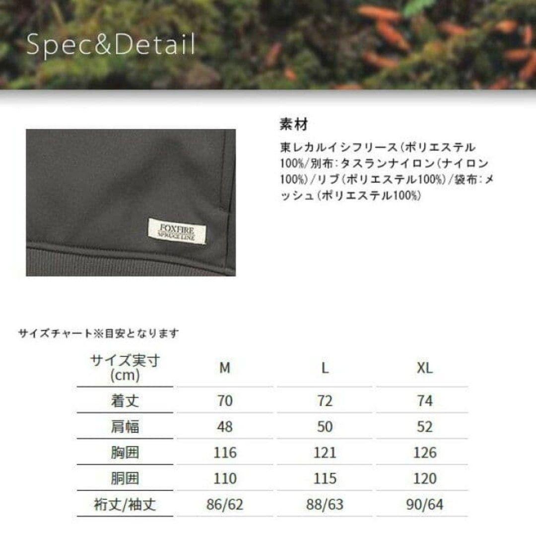 foxfire ウォームライトジャケット　M