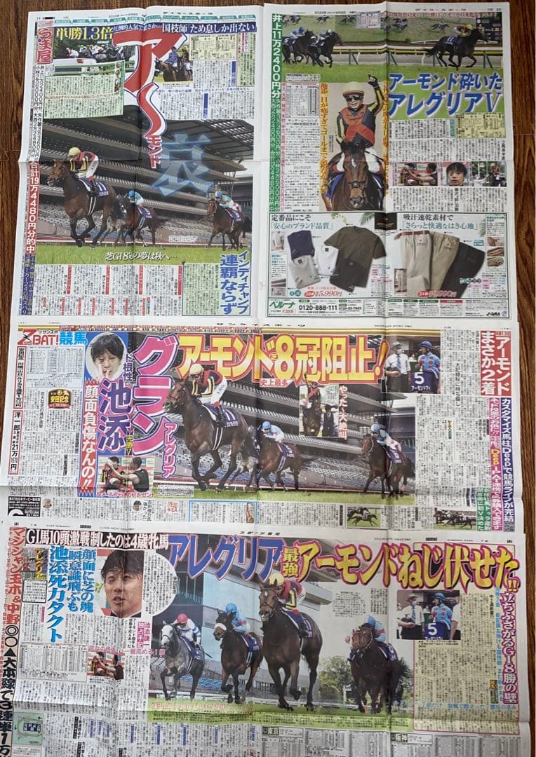 池添騎手・ブラストワンピースグッズまとめ