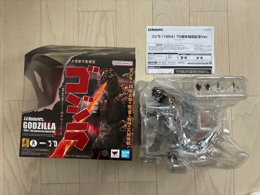 S.H.MonsterArts ゴジラ(1954)70周年特別記念ver.